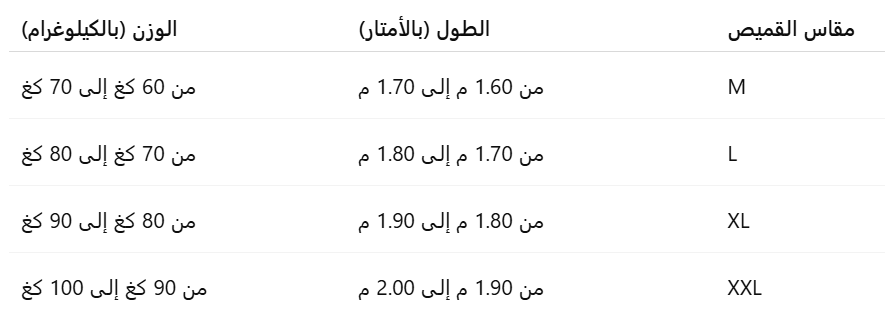 تي شيرت التسوية الفردية - المجموعة الجديدة